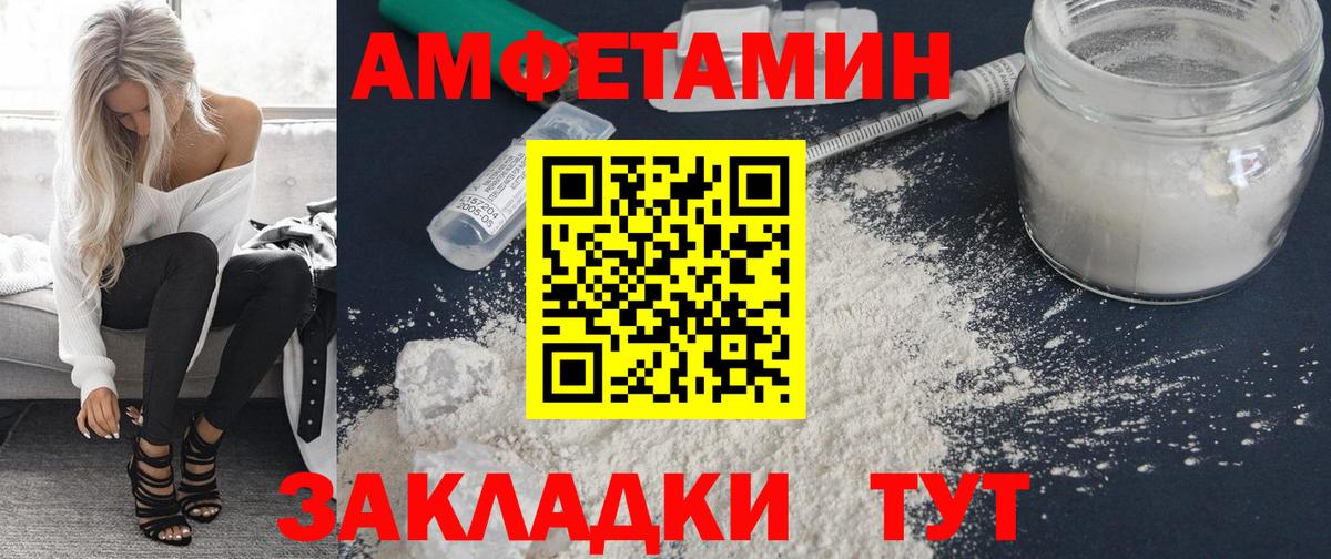 Амфетамин VHQ Гулькевичи