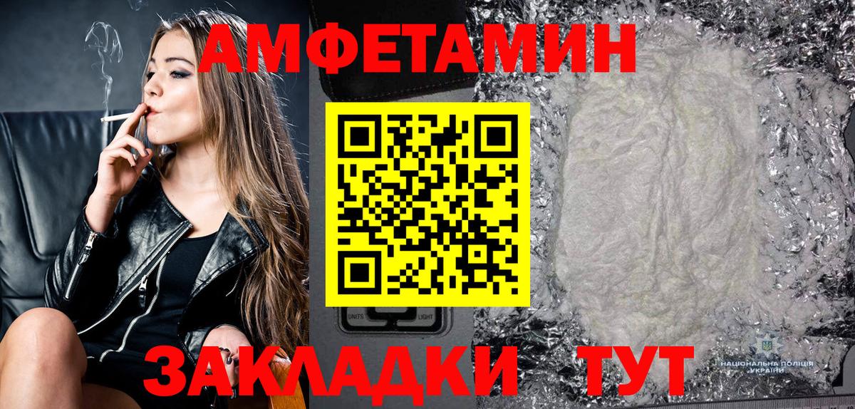 АМФ VHQ  Вход с VPN  кракен зеркало  Гулькевичи  АМФЕТАМИН 
