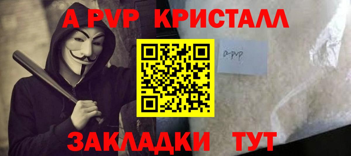 Альфа ПВП СК КРИС  Альфа ПВП  Гулькевичи  Вход с VPN  Alpha-PVP Соль 