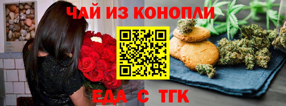 Гулькевичи  Еда ТГК конопля  Вход с VPN 