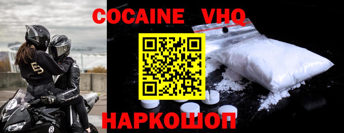 Cocaine Боливия  КОКАИН  Кокаин Columbia  Гулькевичи  Вход с VPN 