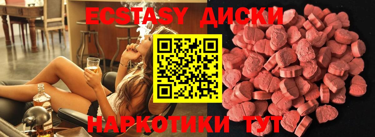 как найти   Ecstasy  Гулькевичи  Экстази Punisher  Вход с VPN  ЭКСТАЗИ бентли 