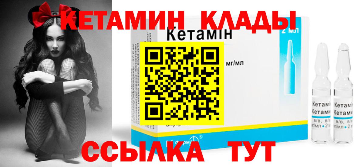 КЕТАМИН VHQ  нарко площадка телеграм  Гулькевичи  Вход с VPN  Кетамин VHQ 