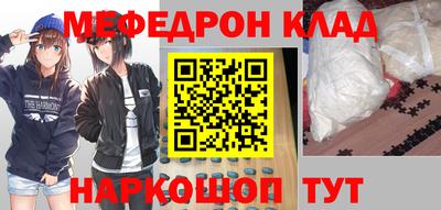 метамфетамин Бийск