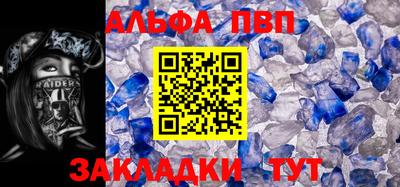 метамфетамин Бийск