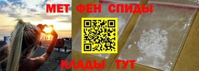 метамфетамин Бийск