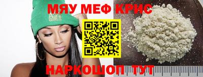 метамфетамин Бийск