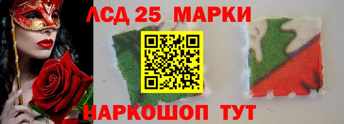 LSD-25 экстази ecstasy Гулькевичи
