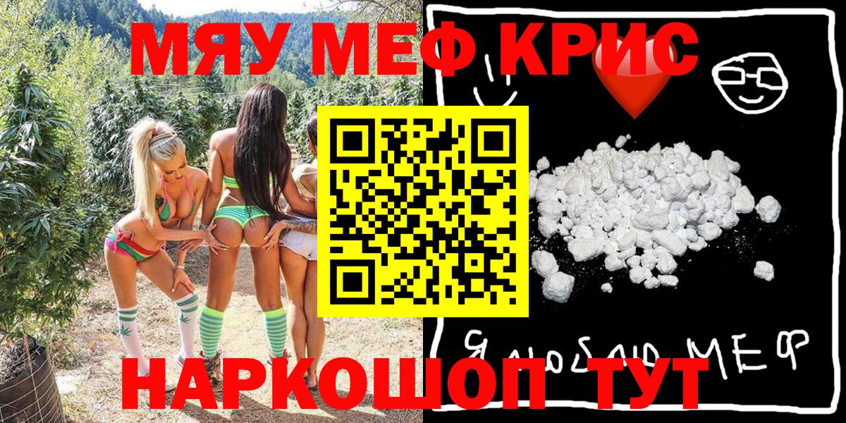 Меф мука Гулькевичи