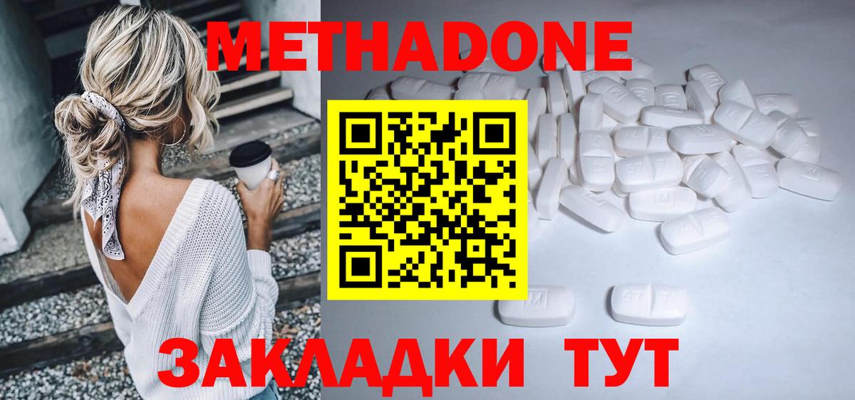 Гулькевичи  Метадон methadone  Вход с VPN 