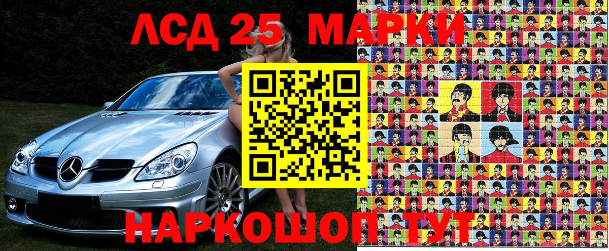 Гулькевичи  Марки NBOMe 1,5мг  Марки 25I-NBOMe  Вход с VPN  Марки NBOMe 1,5мг 