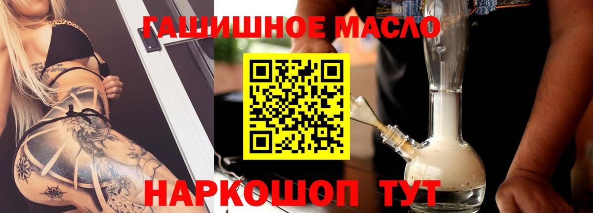 Дистиллят ТГК гашишное масло  Вход с VPN  Дистиллят ТГК вейп с тгк  Гулькевичи 